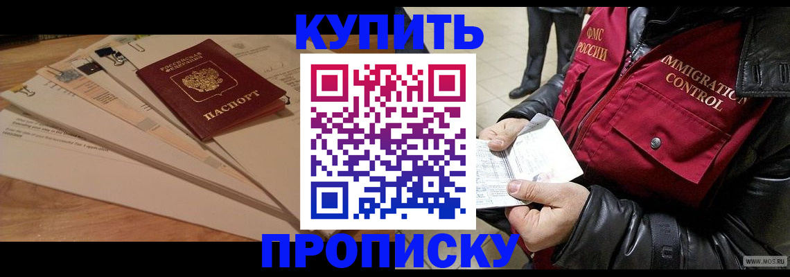 временная регистрация в Трубчевске