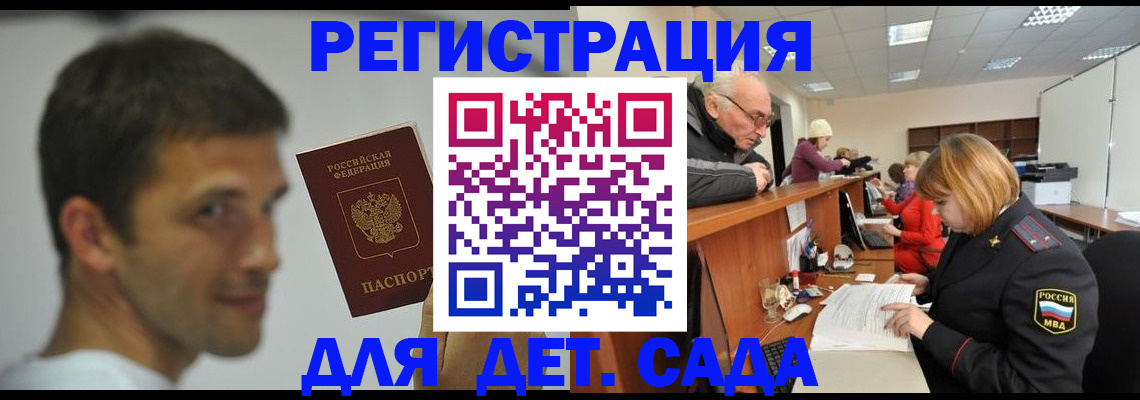 временная регистрация собственник в Трубчевске