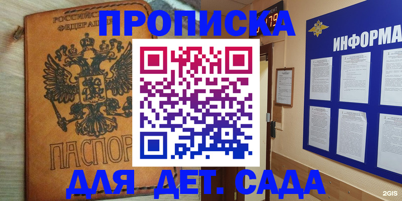 временная регистрация купить в Трубчевске