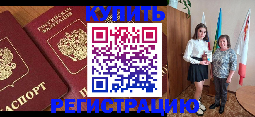 пропишу в квартире в Трубчевске