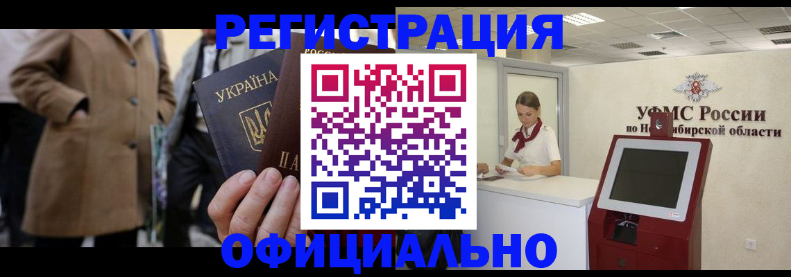 миграционный учет в Трубчевске