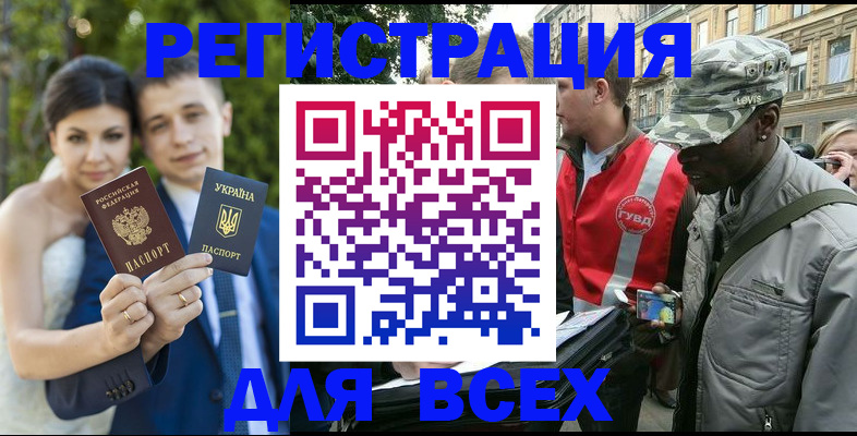 прописка ребенка в Трубчевске