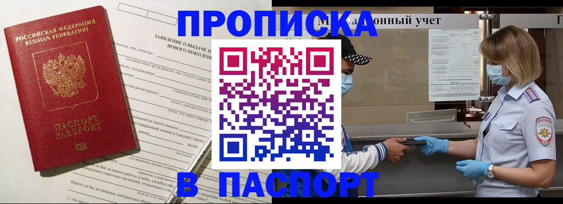временная регистрация законно в Трубчевске