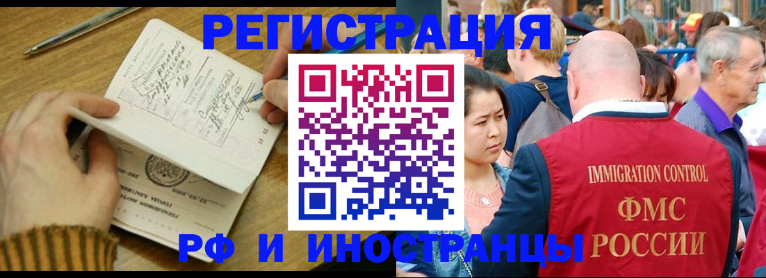 временная регистрация госуслуги в Трубчевске