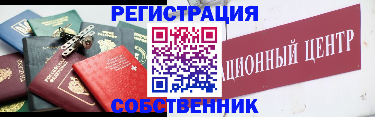 прописка для военкомата в Трубчевске
